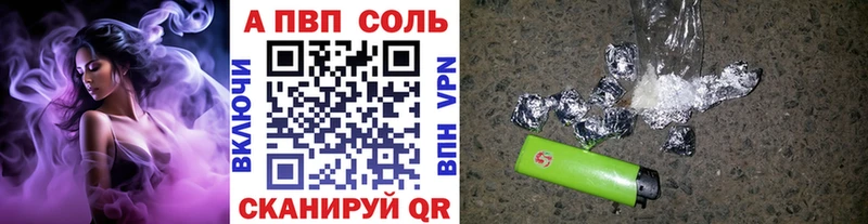 Купить где  Чишмы  Alpha-PVP Соль 