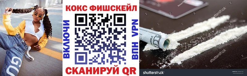 КОКАИН Fish Scale Купить Чишмы