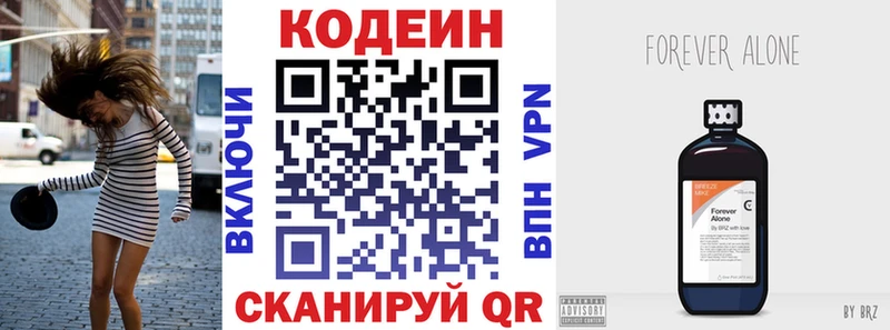 Codein напиток Lean (лин)  Купить закладки  Чишмы 