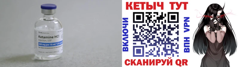 КЕТАМИН ketamine Купить где Чишмы