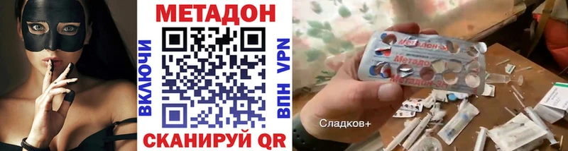 Метадон VHQ  Купить закладки  Чишмы 