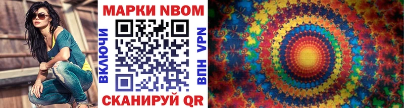 Купить  Чишмы  Марки N-bome 1,8мг 
